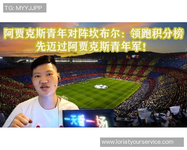 埃因青年与坎布尔比赛结果揭晓比分是多少分析及赛后点评