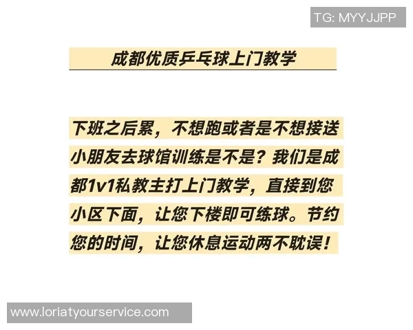 乒乓球新手必看:从零基础到实力提升的全面攻略与技巧分享 乒乓球新手必看:从零基础到实力提升的全面攻略与技巧分享