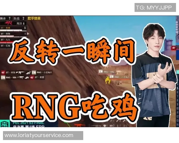 热议和平精英RNG战队如何引领游戏节奏的全新变革与挑战 热议和平精英RNG战队如何引领游戏节奏的全新变革与挑战